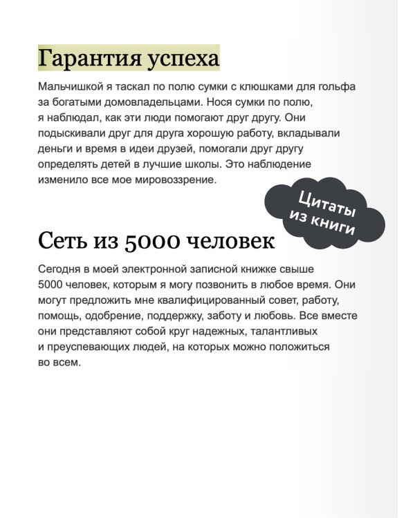 Никогда не ешьте в одиночку и другие правила нетворкинга. NEON Pocketbooks