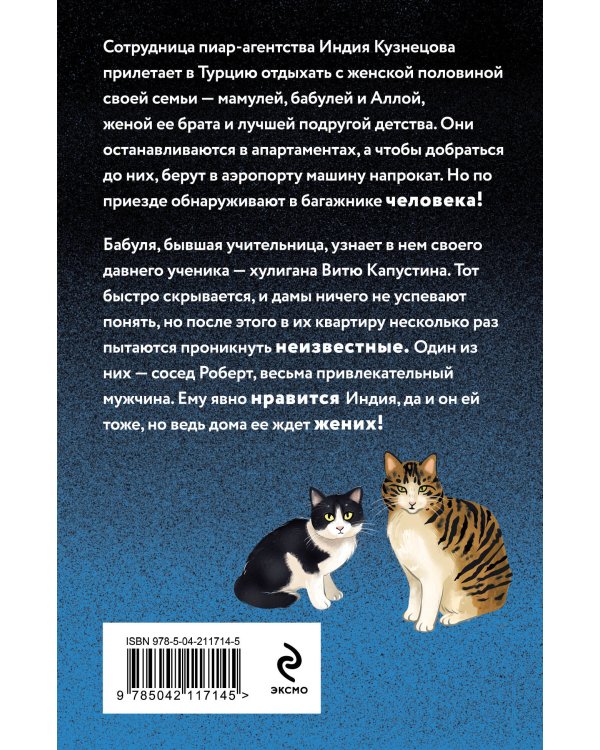 Закон чебурека