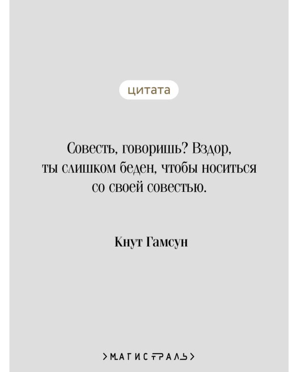 Голод. Виктория