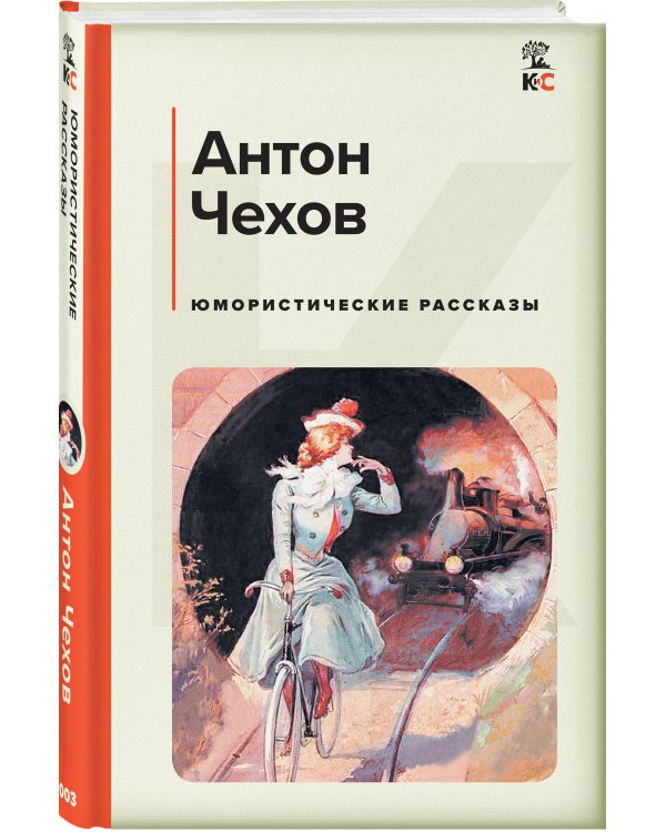 Юмористические рассказы