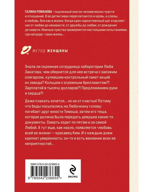 Счастье по собственному желанию