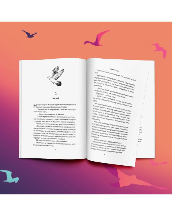 Комплект из 2-х книг (Напоминание о нем + Все твои совершенства)