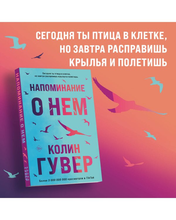 Комплект из 2-х книг (Напоминание о нем + Все твои совершенства)