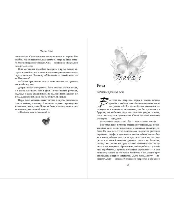 Первые чувства. Пепел (#1) (мягкая обложка)