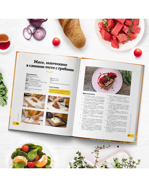 ПроСТО кухня с Александром Бельковичем. Пятый сезон