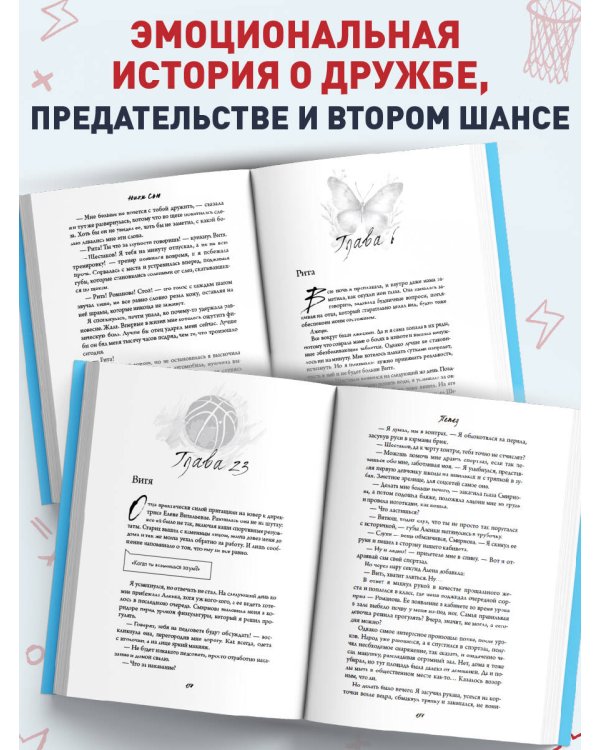 Первые чувства. Пепел (#1) (мягкая обложка)