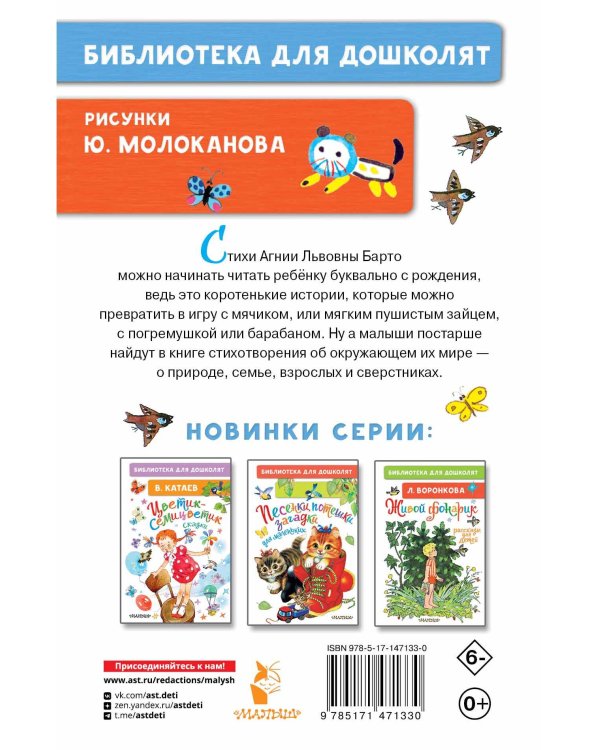 50 стихов для детей