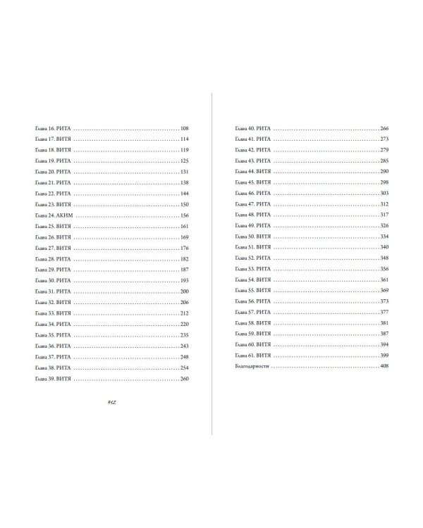 Первые чувства. Пепел (#1) (мягкая обложка)