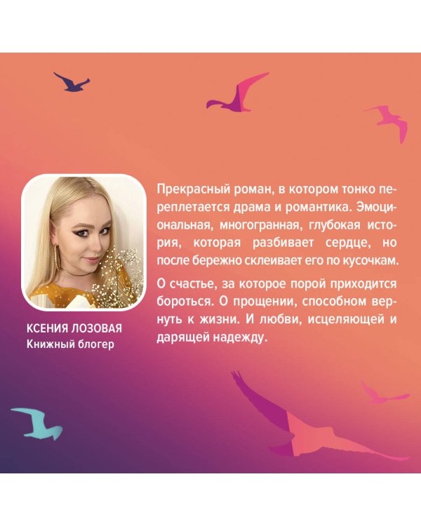 Комплект из 2-х книг (Напоминание о нем + Все твои совершенства)