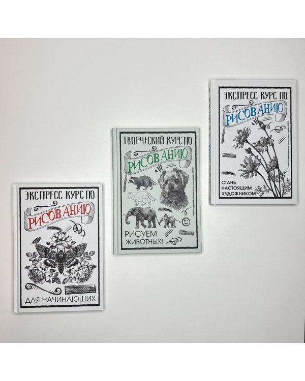 Творческий курс по рисованию. Рисуем животных!