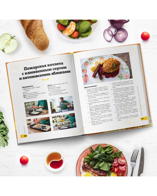 ПроСТО кухня с Александром Бельковичем. Пятый сезон