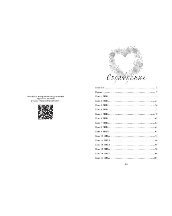 Первые чувства. Пепел (#1) (мягкая обложка)