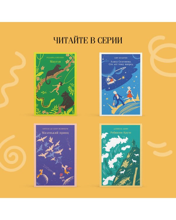 Старик Хоттабыч