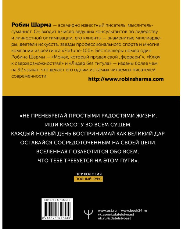 Исполнение желаний и поиск своего предназначения. Притчи, помогающие жить