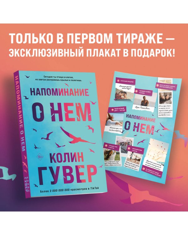 Комплект из 2-х книг (Напоминание о нем + Все твои совершенства)