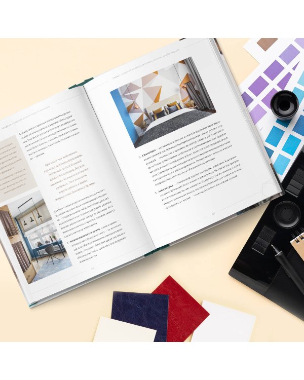 Идеальный интерьер от Дарьи Пиковой. Как стать дизайнером своего дома и воплотить мечты в реальность