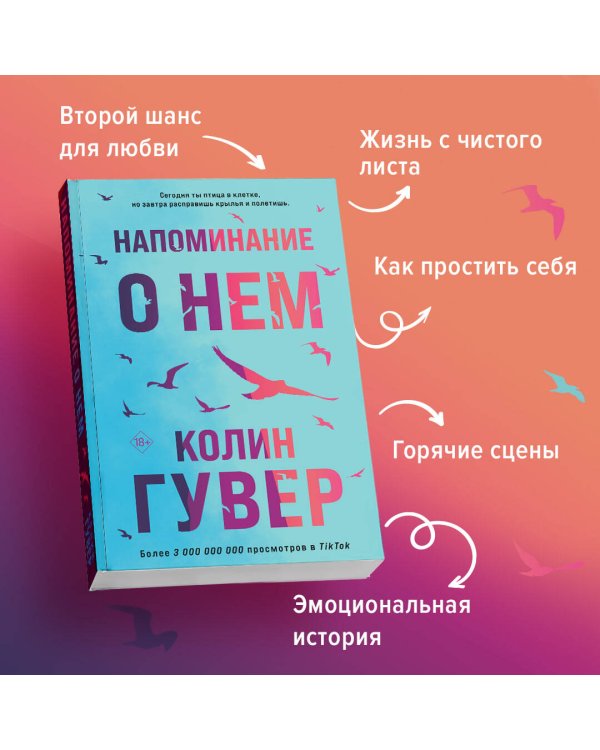 Комплект из 2-х книг (Напоминание о нем + Все твои совершенства)