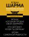 Исполнение желаний и поиск своего предназначения. Притчи, помогающие жить
