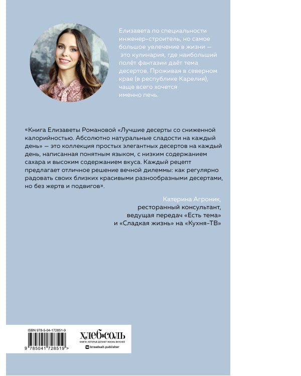 Лучшие десерты со сниженной калорийностью. Абсолютно натуральные сладости на каждый день