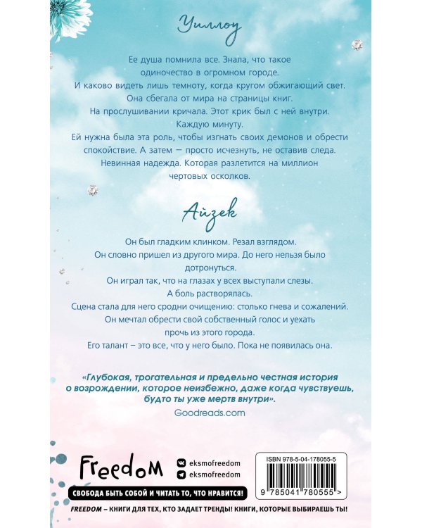 Среди тысячи слов (обрез с цветным узором)