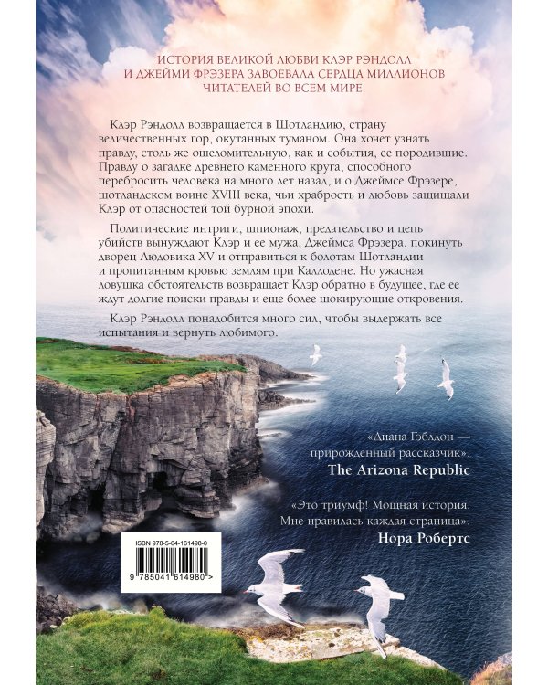 Стрекоза в янтаре