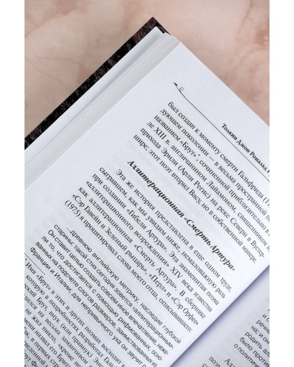 Гибель Артура