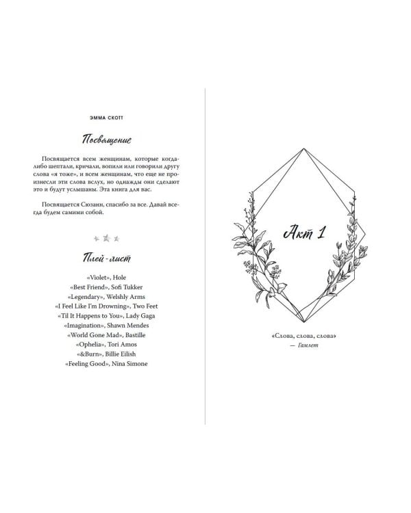 Среди тысячи слов (обрез с цветным узором)