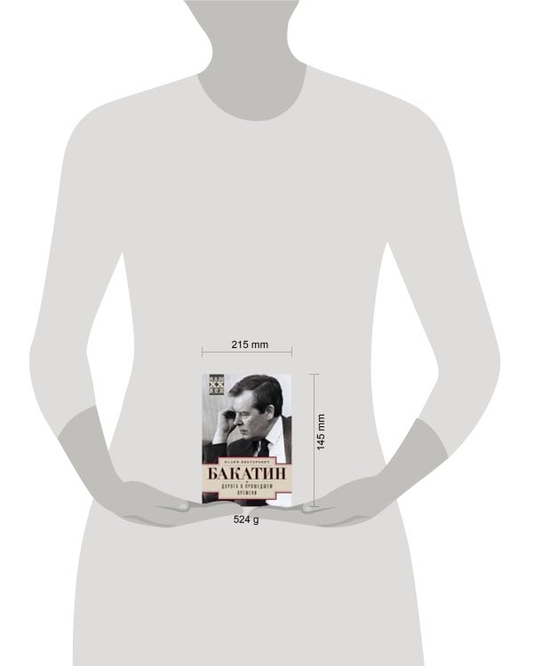 Дорога в прошедшем времени