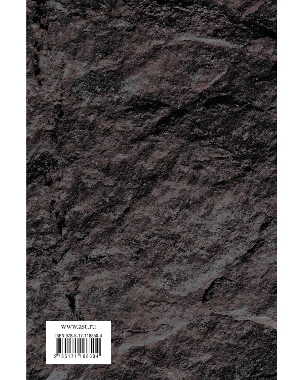 Гибель Артура