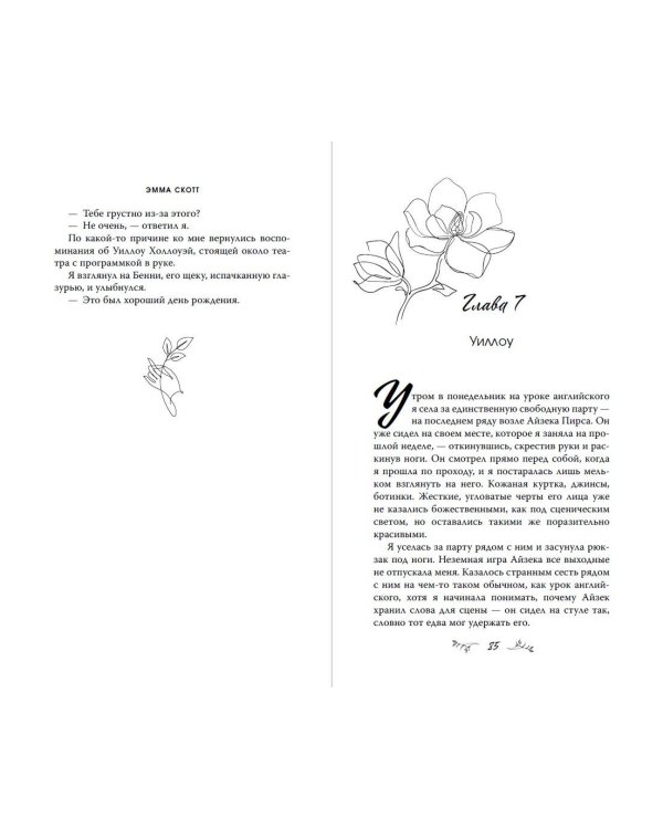 Среди тысячи слов (обрез с цветным узором)