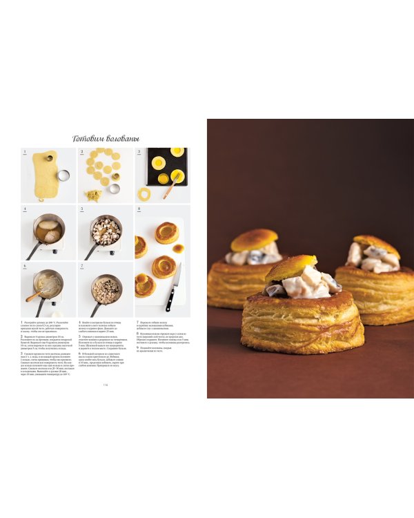 Большая книга повара: Мясо, рыба, овощи. Учимся готовить шедевры