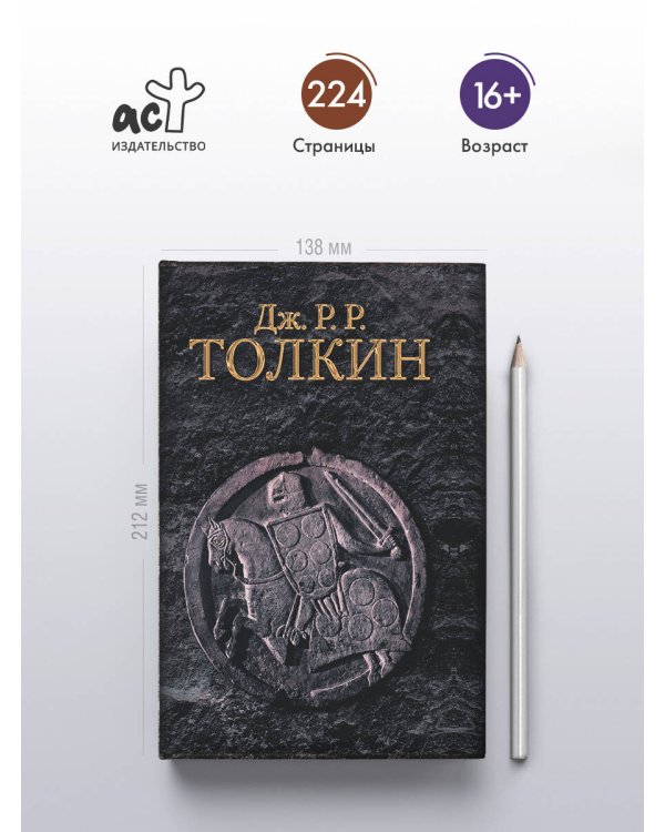 Гибель Артура