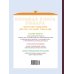 Большая книга повара: Мясо, рыба, овощи. Учимся готовить шедевры