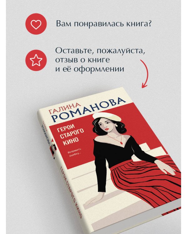 Герои старого кино