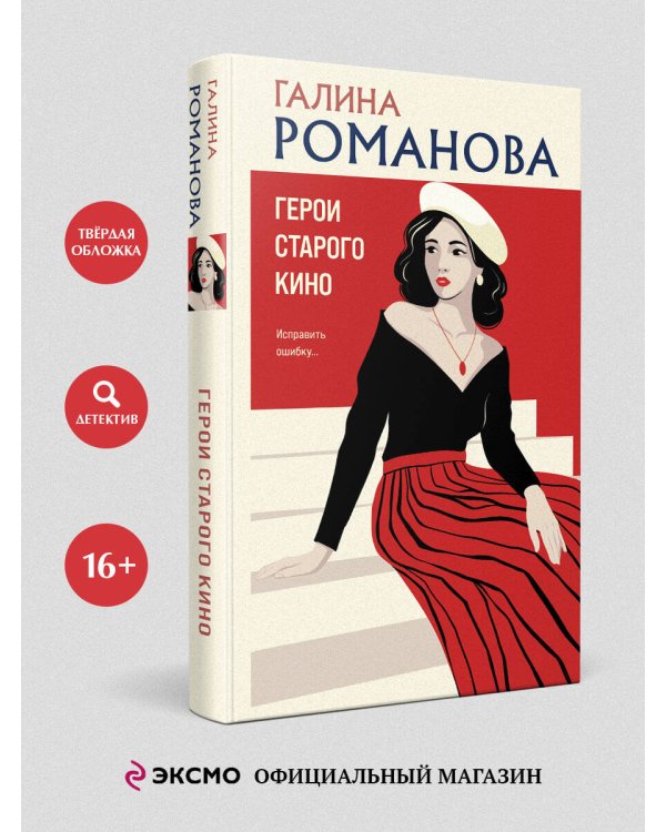 Герои старого кино