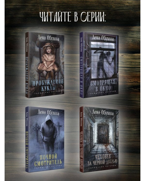 Тот, кто живет в колодце