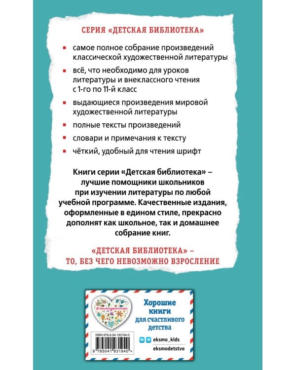 Все путешествия Гулливера