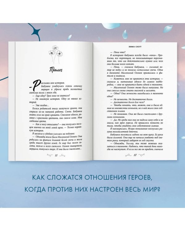 Среди тысячи слов (обрез с цветным узором)