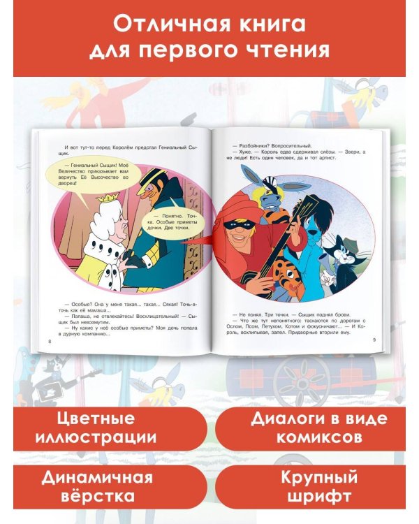 По следам Бременских музыкантов. Союзмультфильм