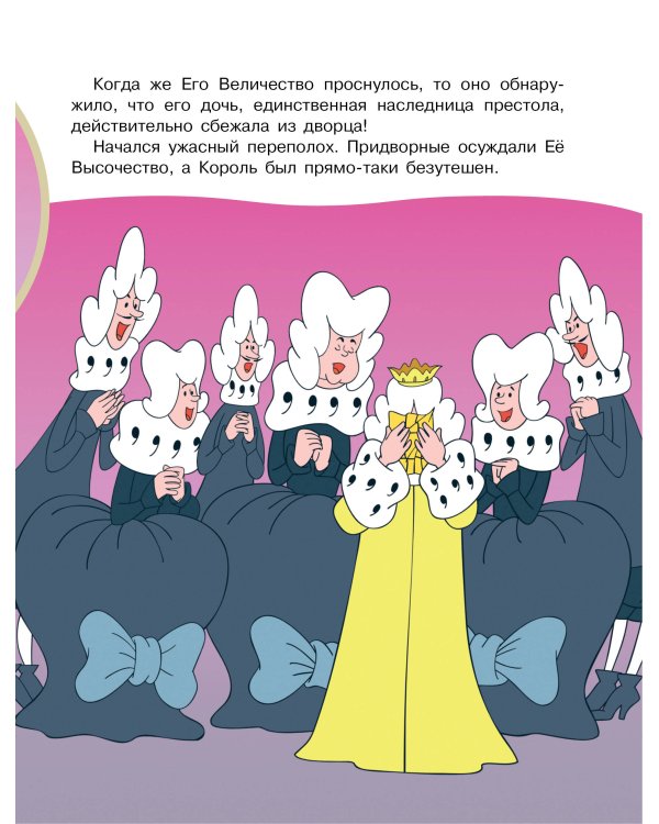 По следам Бременских музыкантов. Союзмультфильм