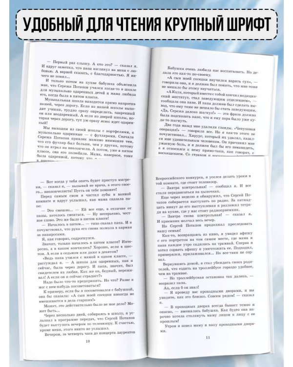 Звоните и приезжайте!.. Повести для детей