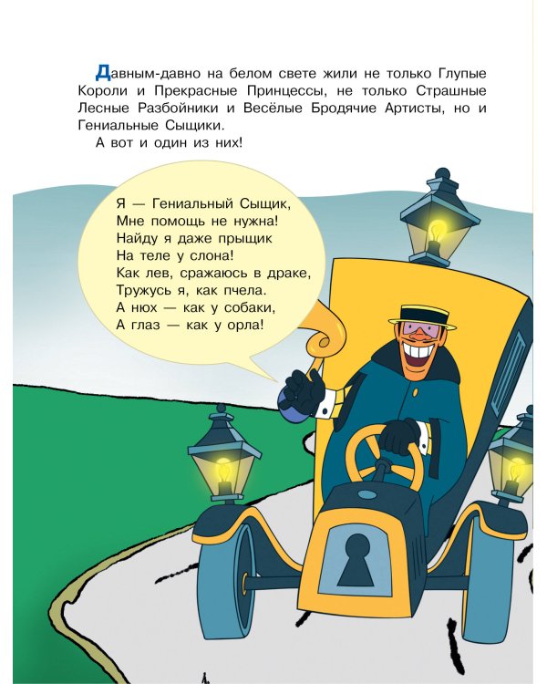 По следам Бременских музыкантов. Союзмультфильм