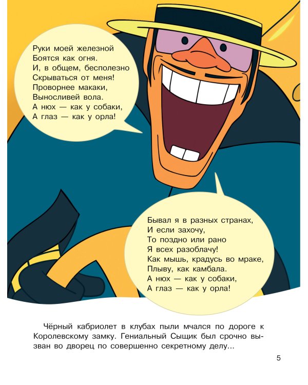 По следам Бременских музыкантов. Союзмультфильм