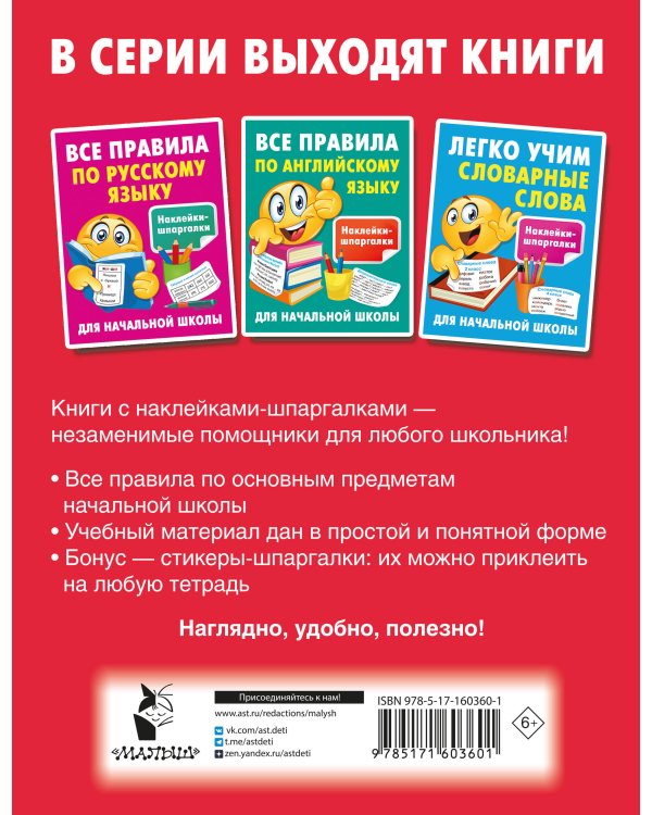 Легко учим таблицу умножения