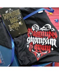 Футболка "Вампиры смотрят в душу"-размер M