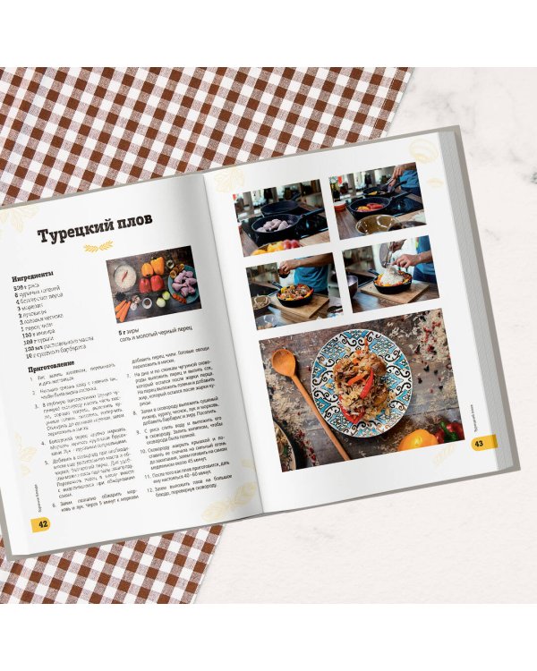 ПроСТО кухня с Александром Бельковичем. Шестая книга