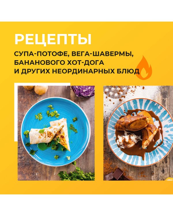 ПроСТО кухня с Александром Бельковичем. Шестая книга