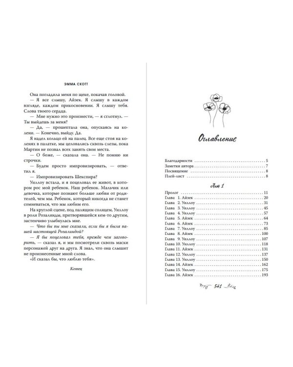 Среди тысячи слов (обрез с цветным узором)