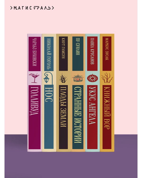 Другое имя (Септология I-II)