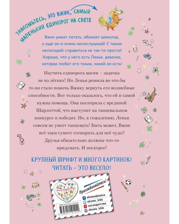 Танцевальная магия (#2)